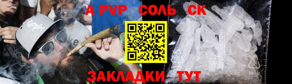 Копейск  Alpha PVP крисы CK  APVP VHQ  A PVP СК  Вход с VPN 