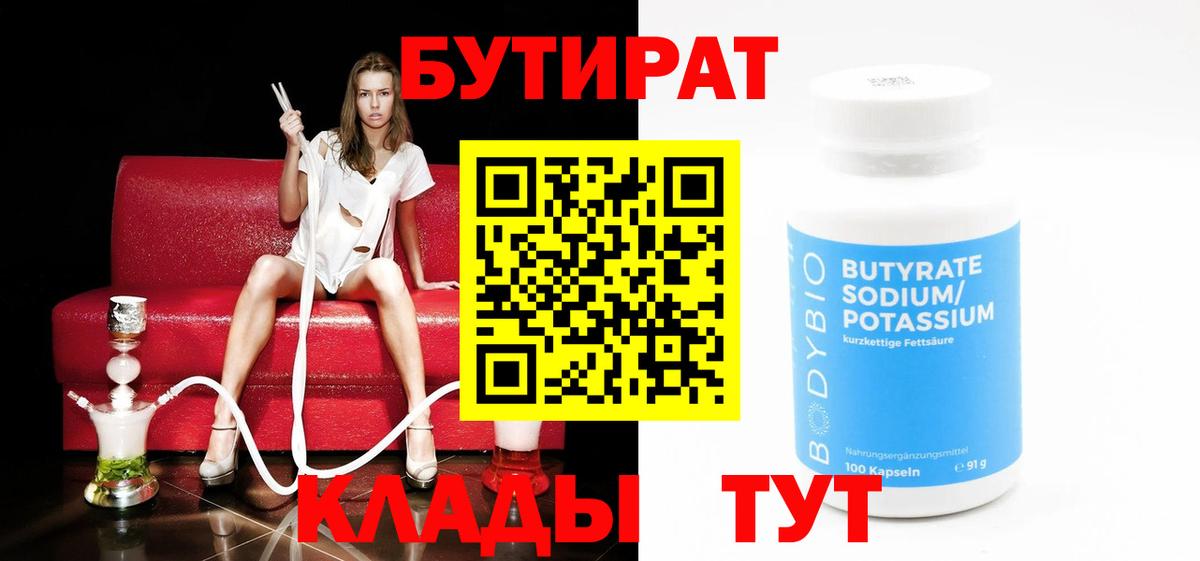 Бутират оксана  Вход с VPN  Копейск 