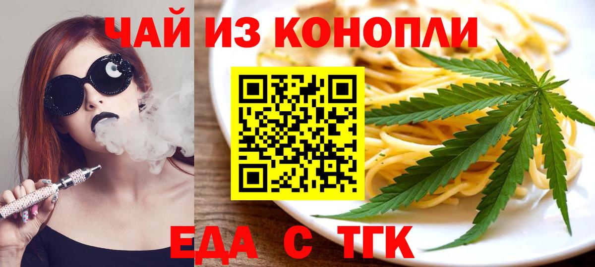 Cannafood конопля Копейск