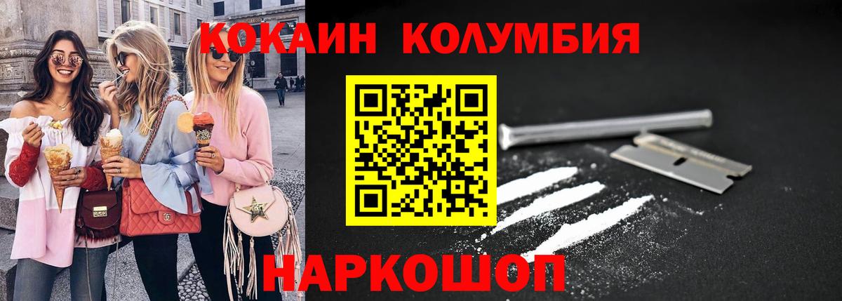 Cocaine Эквадор Копейск