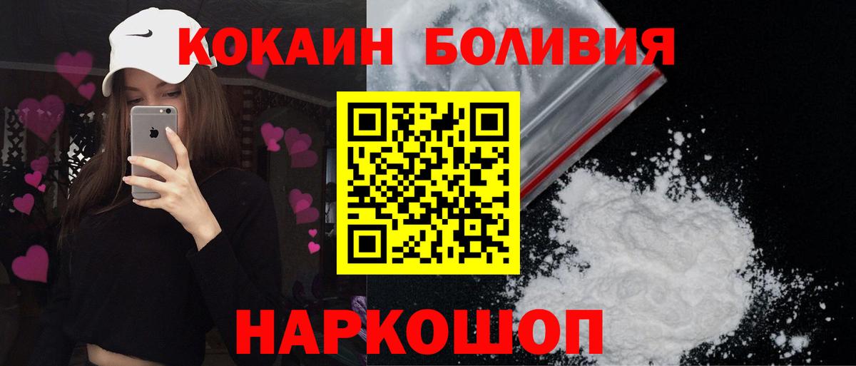 Копейск  КОКАИН  COCAIN Эквадор  Вход с VPN  COCAIN Эквадор 