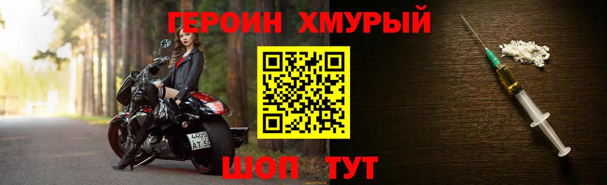 Копейск  ГЕРОИН герыч  Вход с VPN 