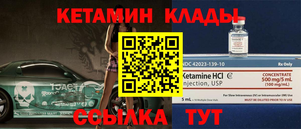 Копейск  Кетамин ketamine  Вход с VPN 