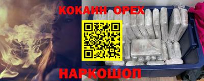прущая мука Сланцы