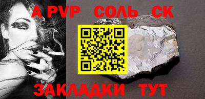 прущая мука Сланцы