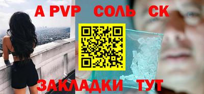 прущая мука Сланцы