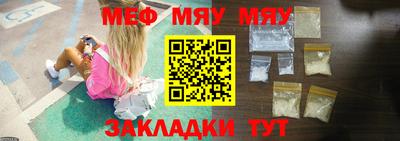 прущая мука Сланцы