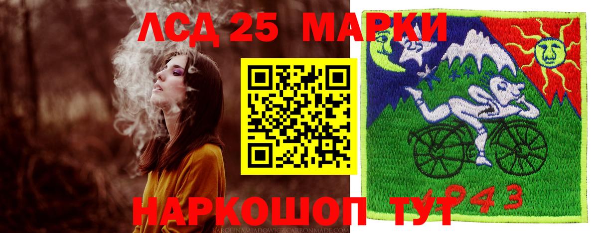 LSD-25 экстази кислота Копейск