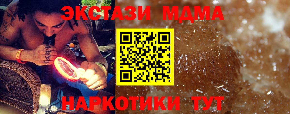 МДМА молли Копейск
