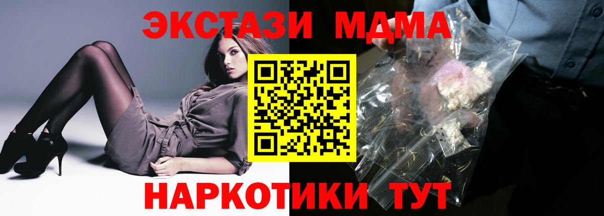Копейск  МДМА crystal  Вход с VPN  МДМА VHQ 