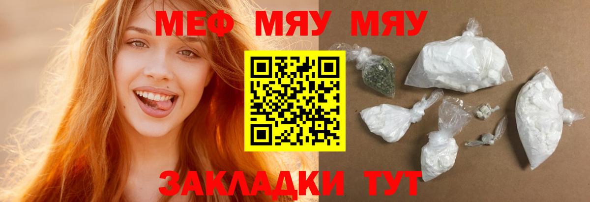 Копейск  МЕФ  Вход с VPN  Мефедрон 4 MMC 