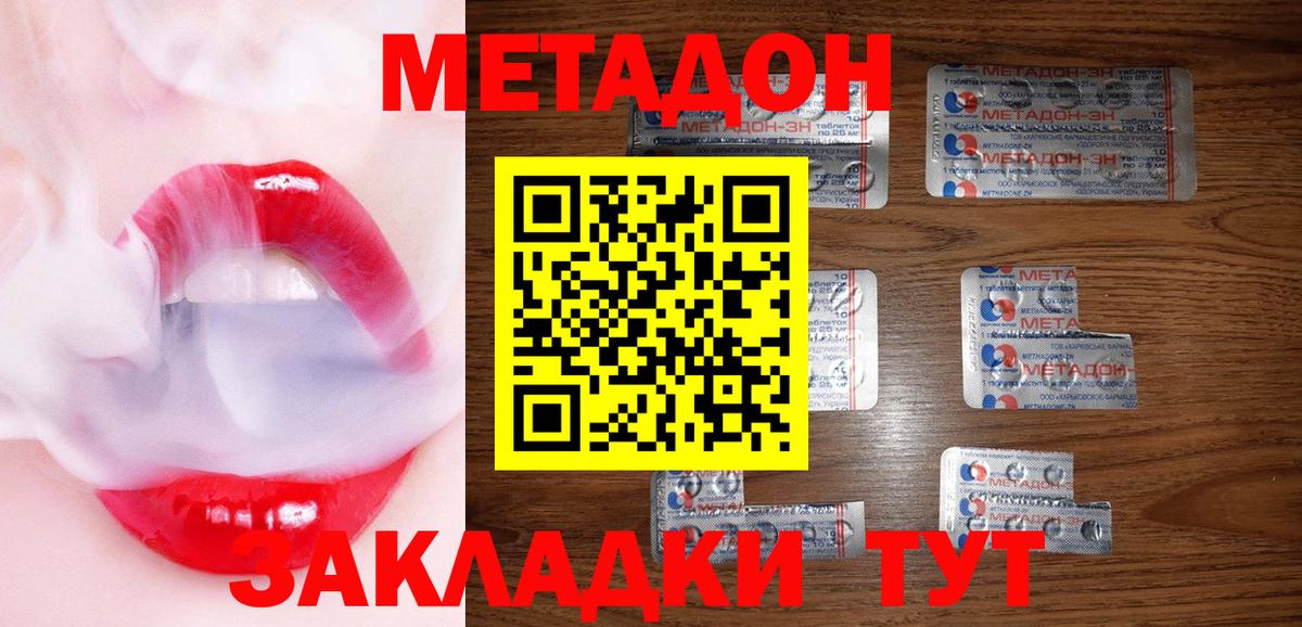 Копейск  Метадон VHQ  МЕТАДОН methadone  Вход с VPN 