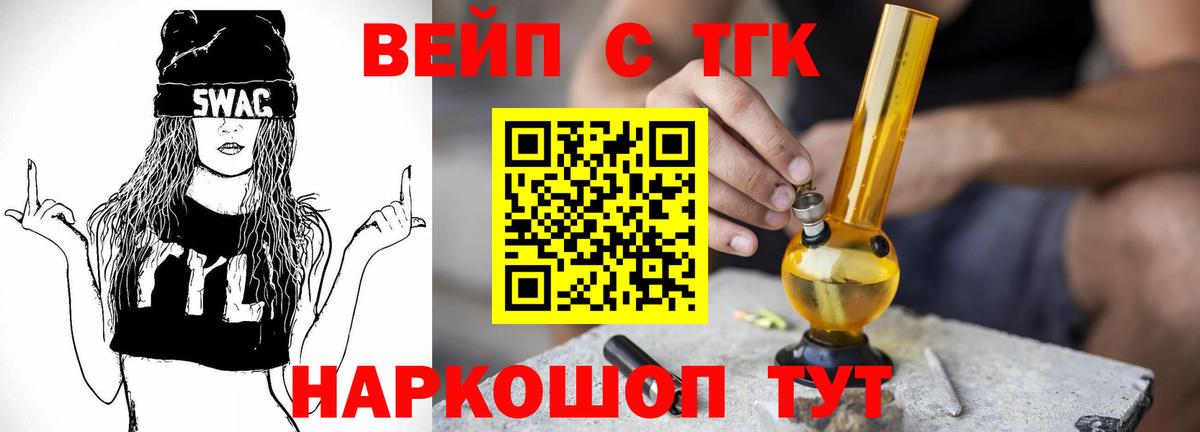Дистиллят ТГК THC oil  Вход с VPN  Копейск  ТГК гашишное масло 