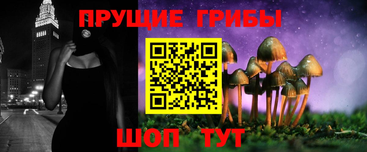 Псилоцибиновые грибы ЛСД Копейск